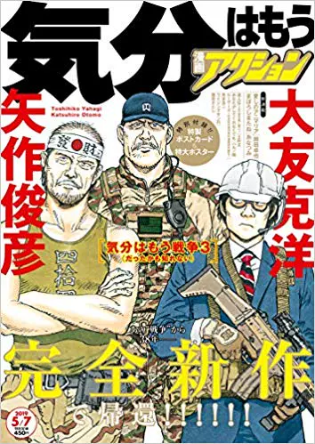 大友克洋 抽選応募者限定オリジナル公式Tシャツ 非売品 童夢 漫画