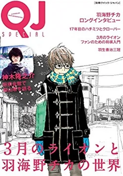 三月的狮子漫画 新人首单立减十元 21年11月 淘宝海外