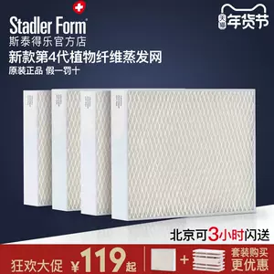 stadlerform - Top 100件stadlerform - 2023年10月更新- Taobao