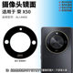 Suitable for Honor X50 rear camera glass lens X50 mobile phone camera glass lens lens cover