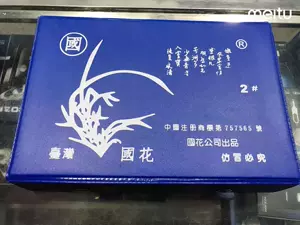 国花麻将牌 新人首单立减十元 22年6月 淘宝海外
