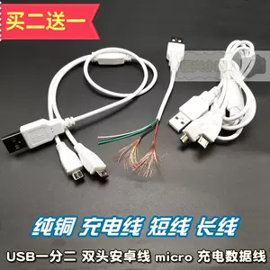 车充线microusb 新人首单立减十元 22年7月 淘宝海外