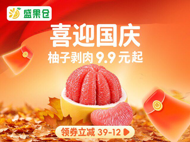 盛果仓品牌活动