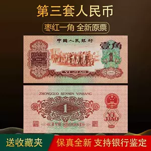 第一套人民币收藏-新人首单立减十元-2022年3月|淘宝海外