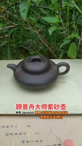 近現代・紫砂壺・井欄壺・顧景舟・紅泥・茶具・茶道品』極細工 置物古