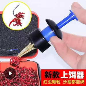 red worm bait device Latest Top Selling Recommendations, Taobao Singapore, 红虫挂饵器最新好评热卖推荐- 2024年2月