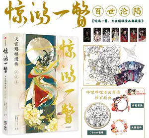 天官赐福-新人首单立减十元-2022年6月|淘宝海外