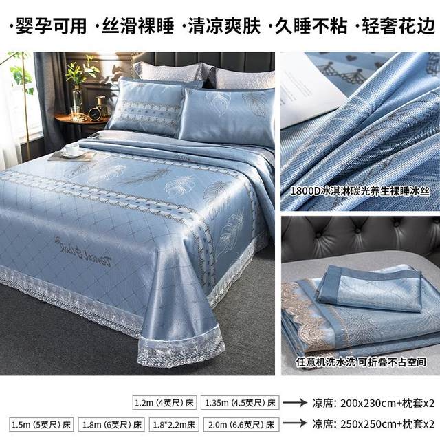 
Category A maternal and infant grade high-end babies are available. 2023 new ice silk mat sheets and bed skirts are washable and cool in summer.