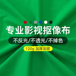 背景布抖 新人首单立减十元 22年10月 淘宝海外