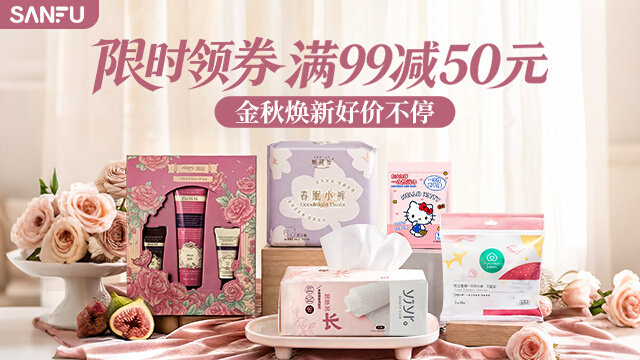 三福品牌日活动