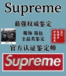 supreme衣- Top 1000件supreme衣- 2023年12月更新- Taobao