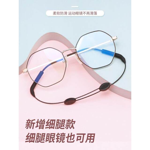 Adjustable sports glasses rope lanyard anti-slip sleeve fixed support drifting silicone glasses anti-falling artifact retractable