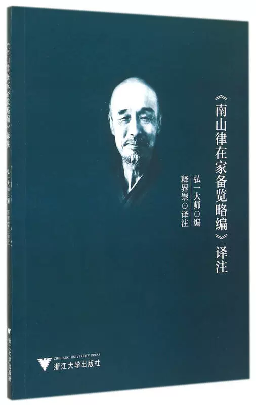 南山律在家备览略 新人首单立减十元 2021年12月 淘宝海外