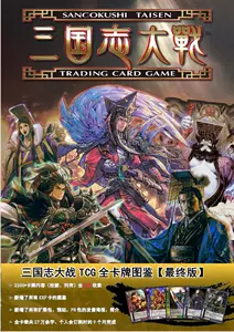 三国志大战tcg - Top 100件三国志大战tcg - 2024年3月更新- Taobao