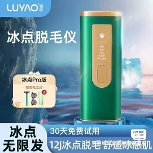 脱毛器冰感- Top 50件脱毛器冰感- 2023年10月更新- Taobao