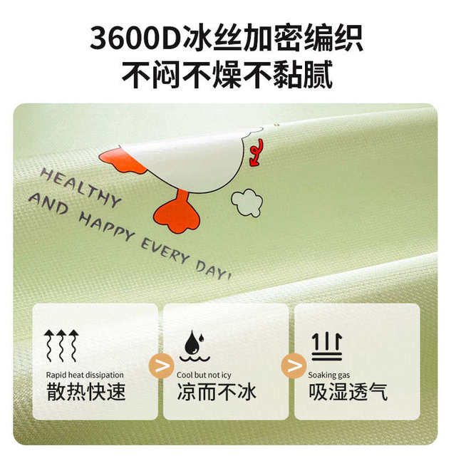 
Ice silk mat summer machine washable household type A maternal and infant grade children's student dormitory single bed mat summer