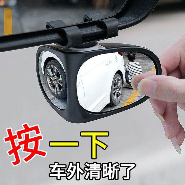 
Car front and rear wheel 360-degree blind spot mirror, front rearview mirror, small round mirror, multi-functional blind spot reversing car sticker