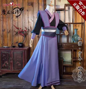 魔道祖师cos服江澄- Top 50件魔道祖师cos服江澄- 2024年2月更新- Taobao