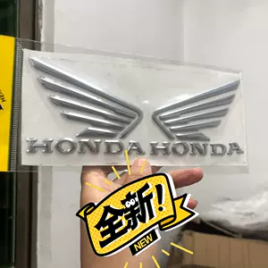 车标志honda 新人首单立减十元 22年10月 淘宝海外