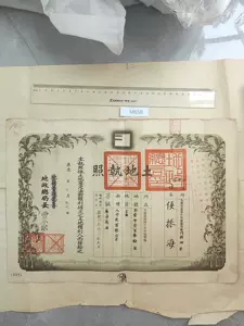 Rarebookkyoto 滿洲國新舊各種郵票廉價出○價目表 康徳六年参月貳拾日-