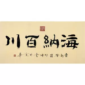 爱新觉罗字画- Top 100件爱新觉罗字画- 2023年11月更新- Taobao