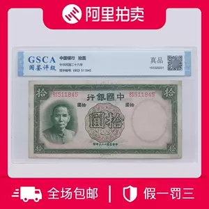中华民国纸币- Top 100件中华民国纸币- 2023年11月更新- Taobao
