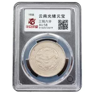 シニアファッション中国古銭銀貨云南省造光緒元寶庫平三錢六分銀幣極美