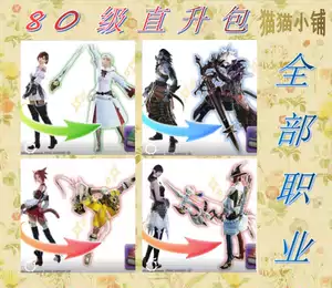 职业ff14 新人首单立减十元 22年7月 淘宝海外