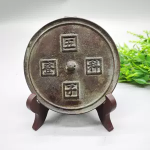 公式超安い 中国 明 銅鏡 古鏡 金属工芸 - HILLSOFMORNI