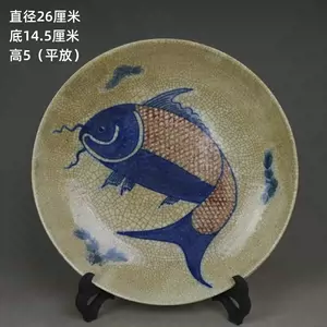 中国陶器 魚皿 开片鱼盘 元時代-