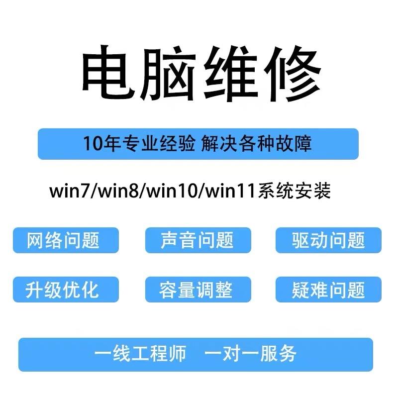 電腦維修維護共找到1336件商品