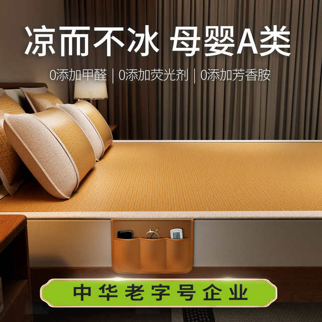 
Huang Gulin High-end Summer 2025 New Rattan Mat Natural Folding Maternal and Infant Grade A Class A Bed Sheet Summer Mat