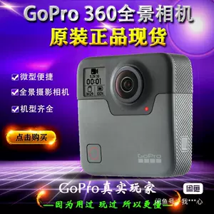 Gopro三充 新人首单立减十元 22年6月 淘宝海外
