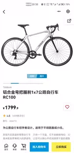 自行车-新人首单立减十元-2023年9月|Taobao