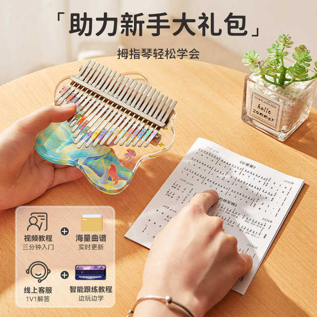 Thumb Piano Crystal Kalimba Beginner 21-tone Transparent Female Student Children's Unpopular Small Instrument Finger Thumb Piano