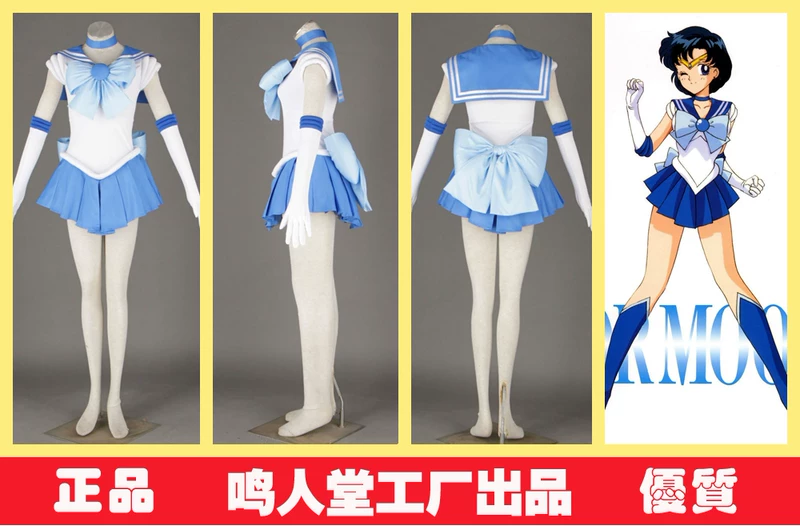 Фигура Mizuna Sailor MerciRY Sailor Moon, костюмы косплей