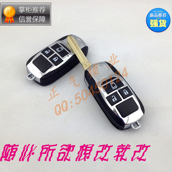 〖Tian F23〗 подходит для Тянь Руи слева сплав цинка ключ сложить заменять оболочка чип туши сторона дверь