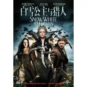 白雪公主与猎人 新人首单立减十元 2021年12月 淘宝海外