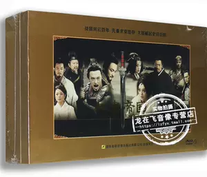 大秦帝国dvd - Top 50件大秦帝国dvd - 2023年11月更新- Taobao