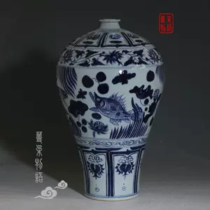 元青花鱼藻纹瓶- Top 50件元青花鱼藻纹瓶- 2023年11月更新- Taobao