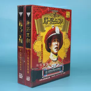 雍正王朝dvd - Top 50件雍正王朝dvd - 2024年2月更新- Taobao