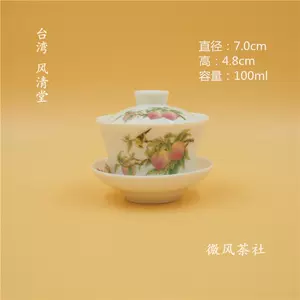 风清堂茶具- Top 50件风清堂茶具- 2023年7月更新- Taobao