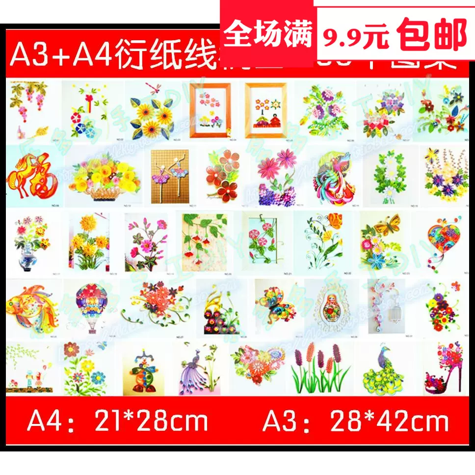 新款衍纸底稿线稿图黑线条白底素材图集a4线稿图纸可选