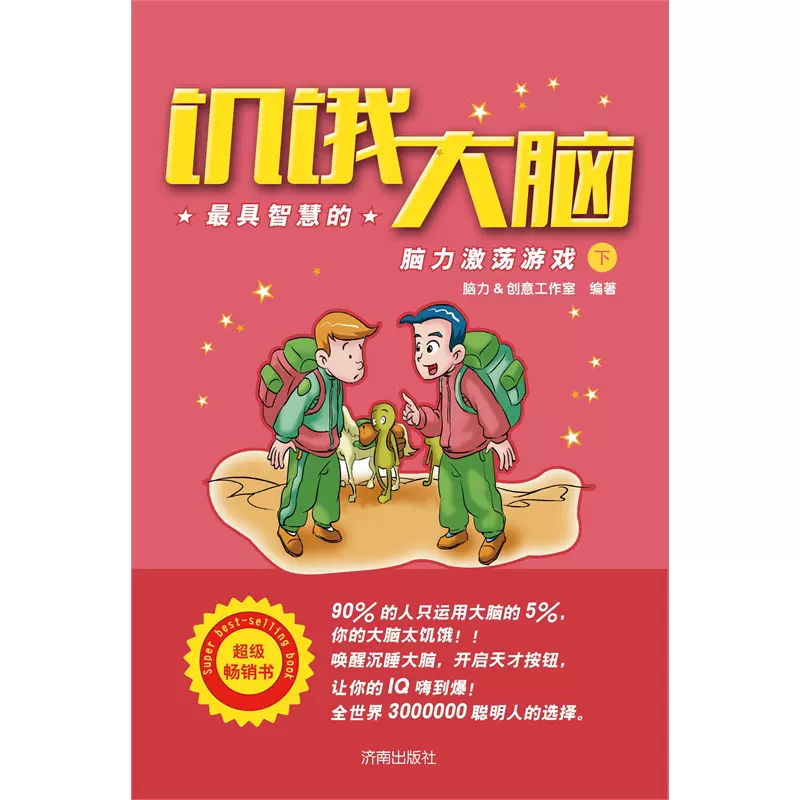 脑力激荡游戏 新人首单立减十元 2021年12月 淘宝海外
