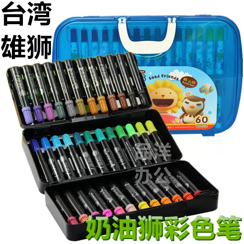 台湾雄狮奶油狮酷噜水彩笔儿童涂鸦填色60色48