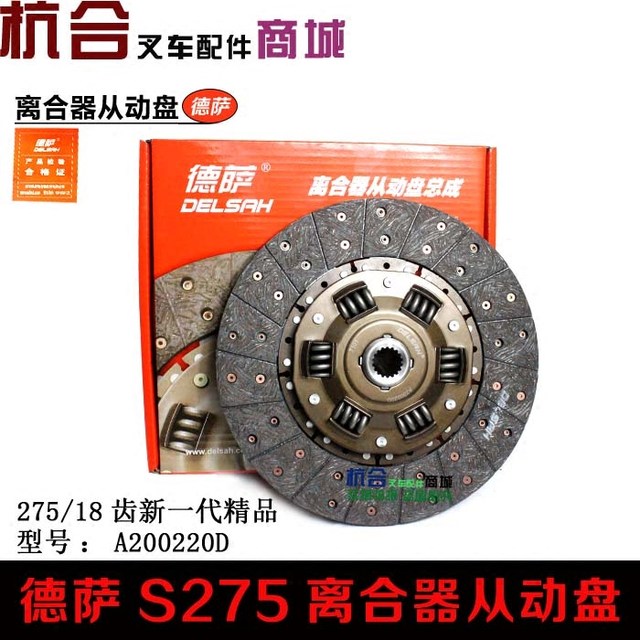 Desa clutch chip separation bearing 9688211 Three-piece three-piece set Hangqi Hangcha TCM3-3.5 tons S275 S275
