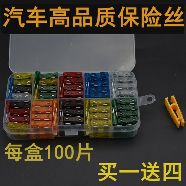 
Car fuse Car insurance tablet Car insert cigarette lighter fuse Large, medium and small mini 5-30A