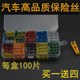 
Car fuse Car insurance tablet Car insert cigarette lighter fuse Large, medium and small mini 5-30A