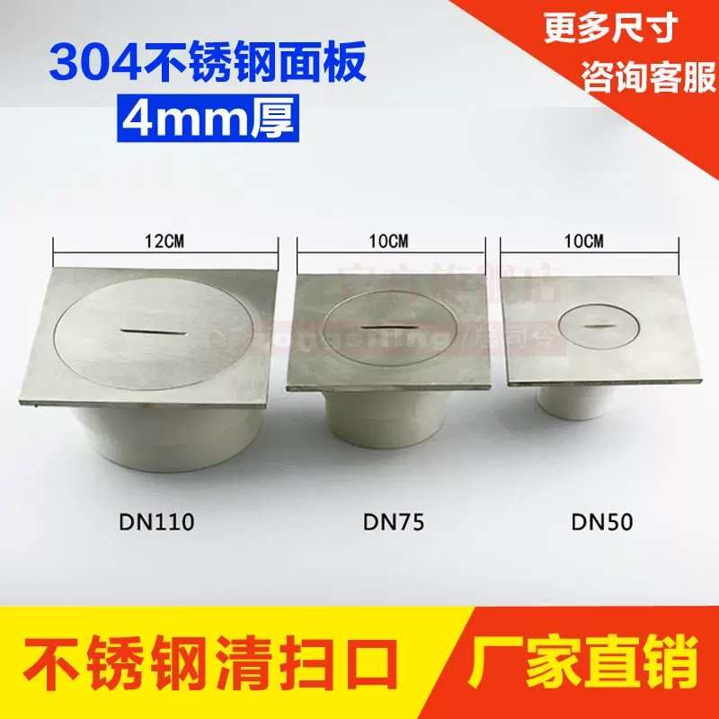 不锈钢清扫口 新人首单立减十元 2021年12月 淘宝海外