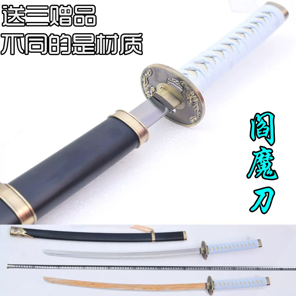 維吉爾閻魔刀cos 新人首單立減十元 21年11月 淘寶海外